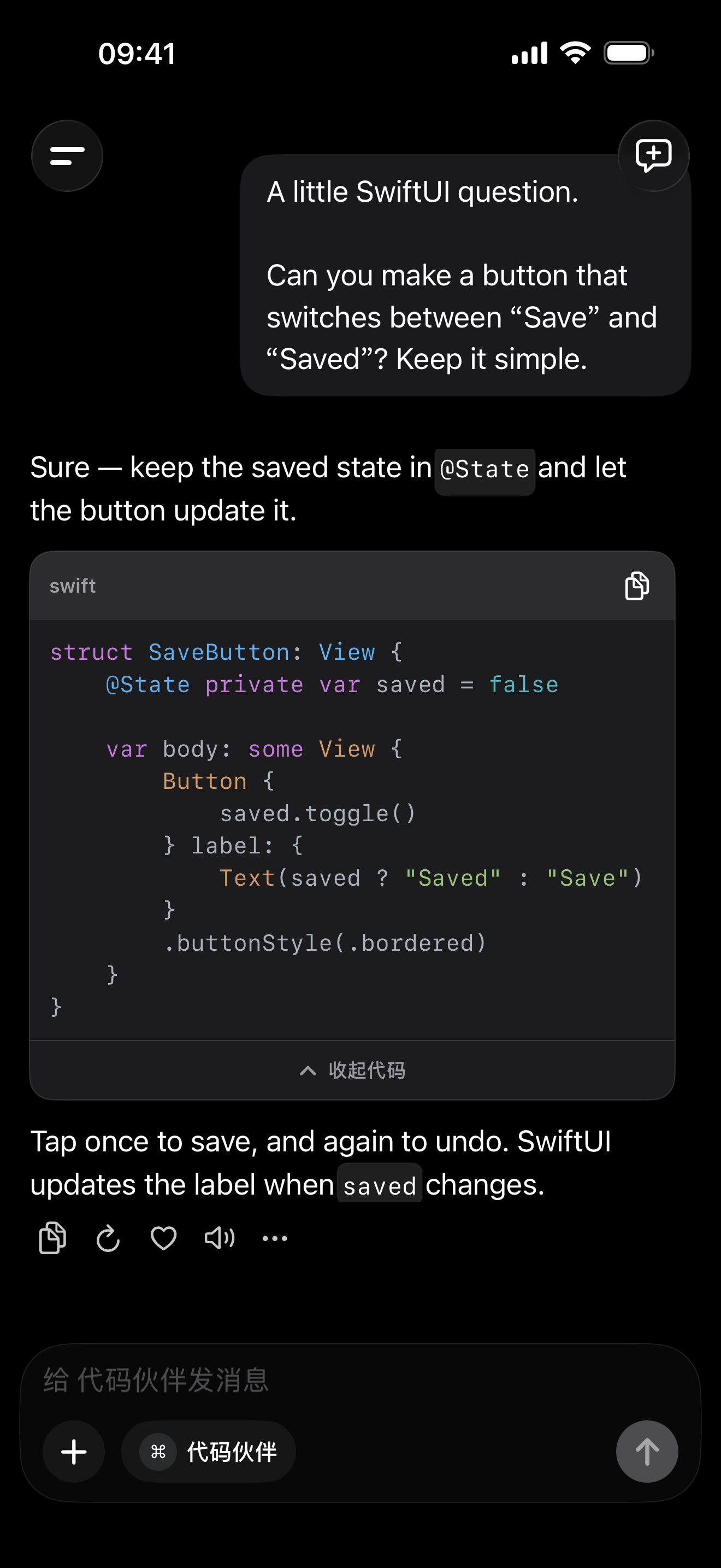 Mocca 深色模式中,用户与助手讨论 SwiftUI 代码。